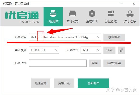电脑装系统教程win7,组装电脑装系统详细教程