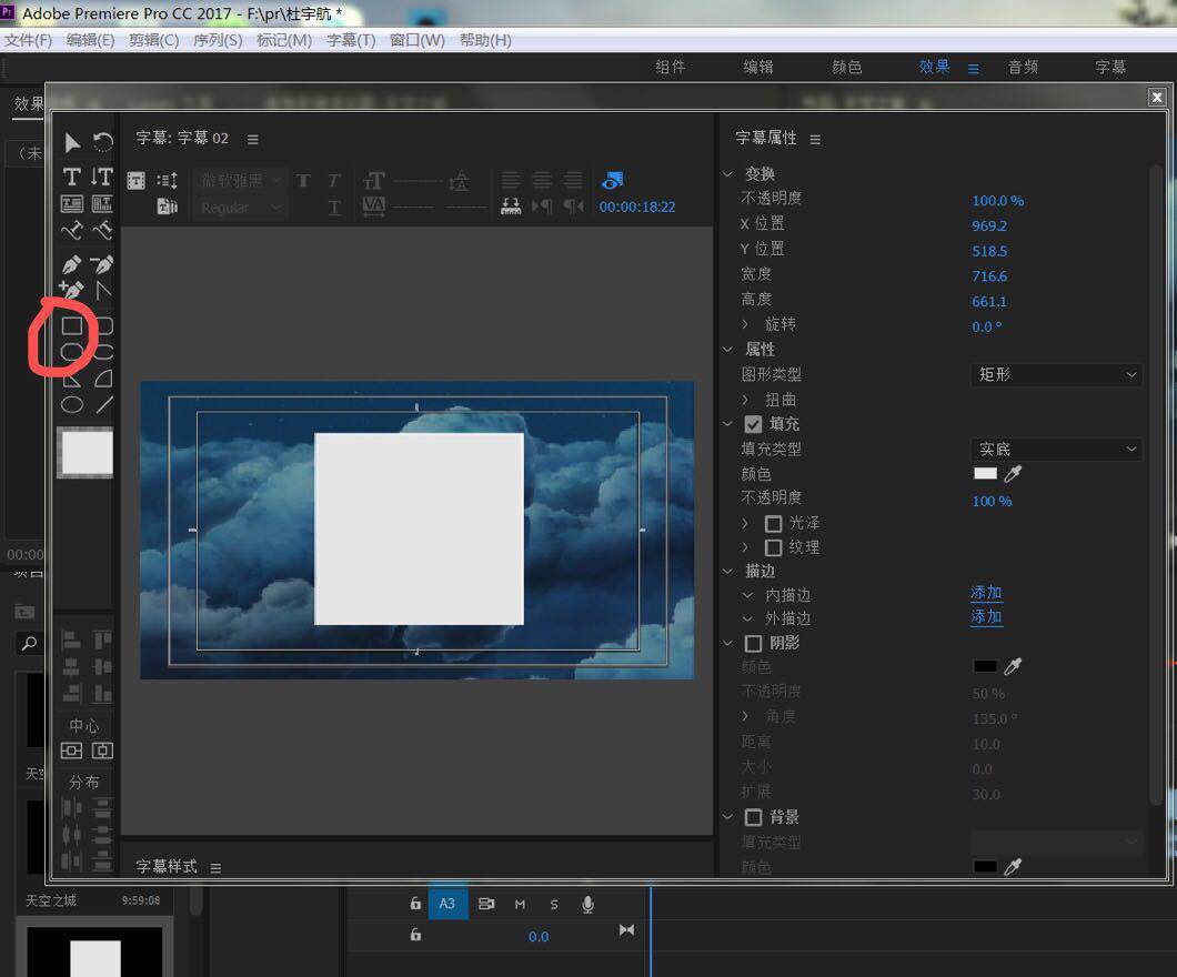 pr中轨道遮罩键的理解,pr轨道遮罩键是干嘛的