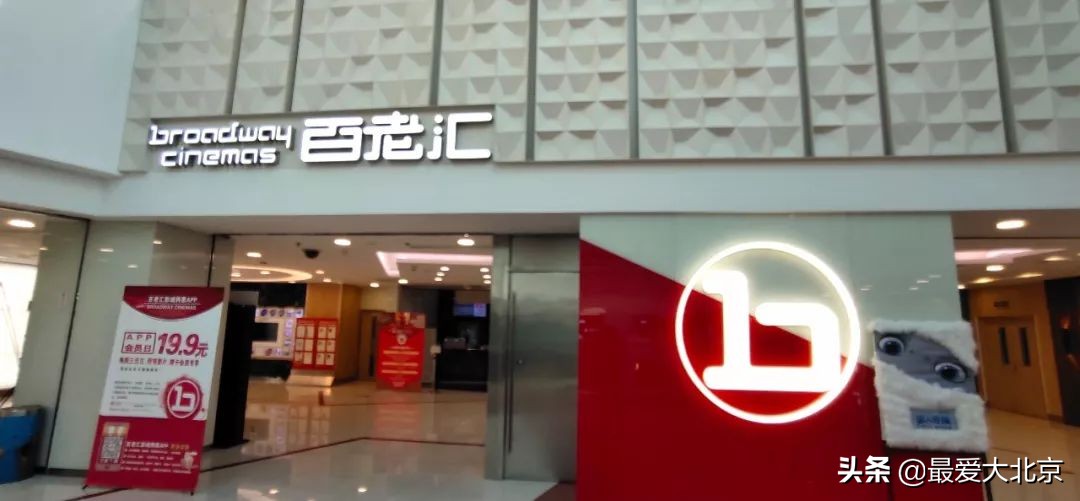 王府井流逝的记忆,记忆中的北京王府井