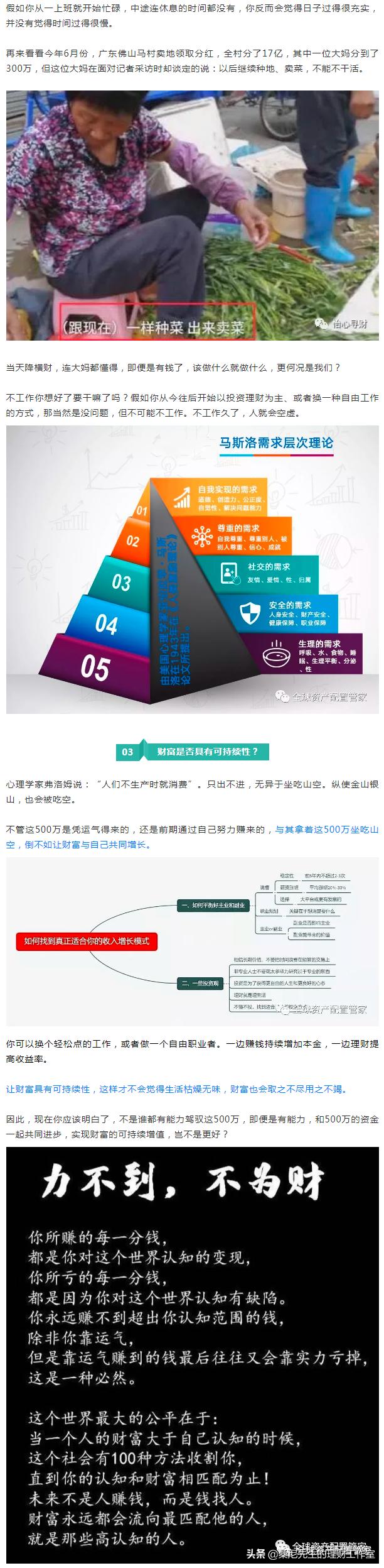 支付宝余额宝存500万利息,余额宝500万存款利息