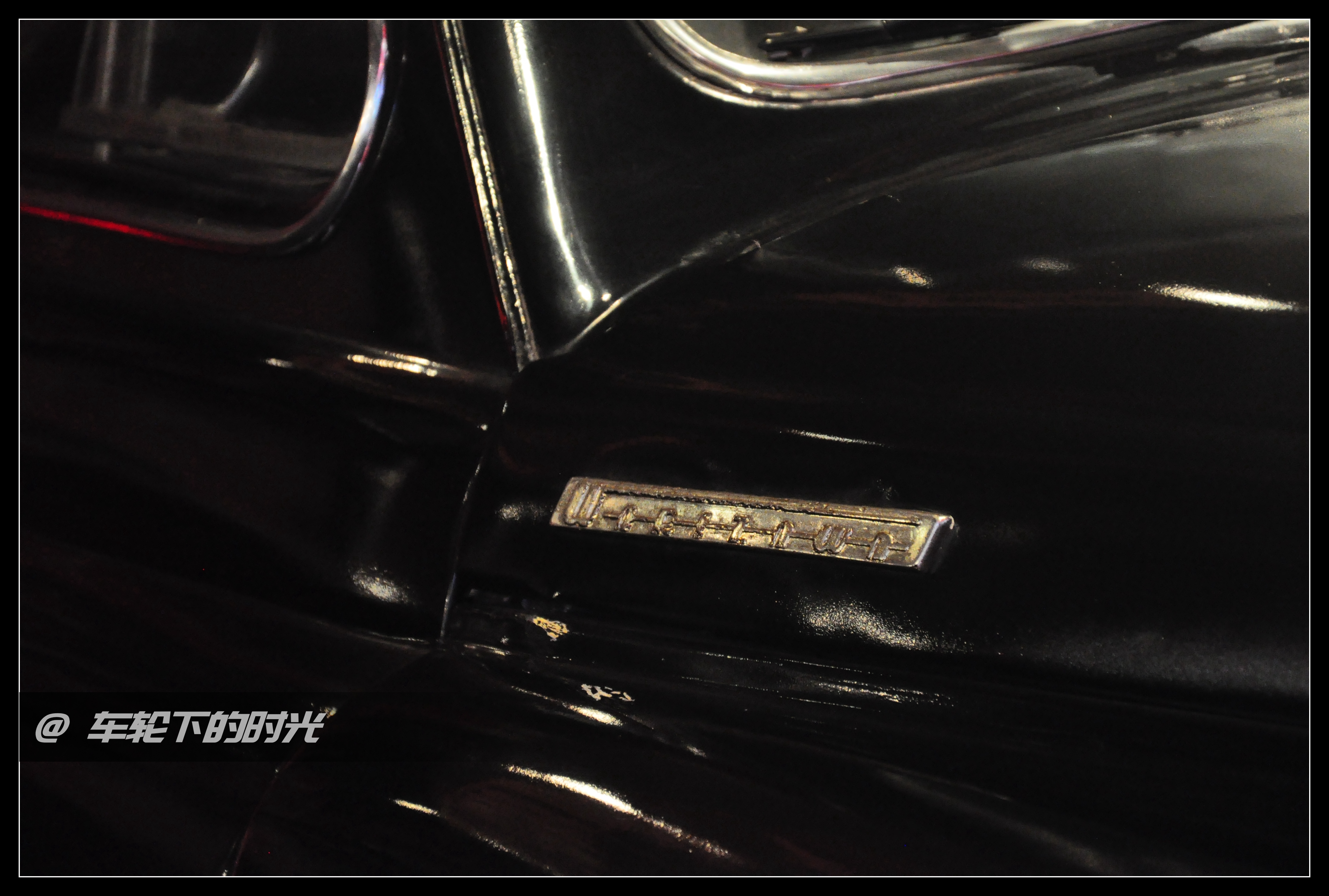 我来自东欧——北京汽车博物馆的经典车（24）：华沙M20