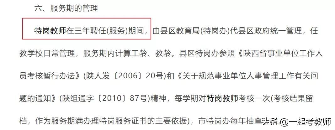 教师服务期满可以考走吗,教师五年服务期满可以做什么