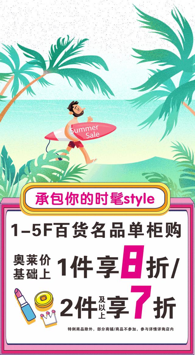 新奥过节福利,北京新奥购物攻略