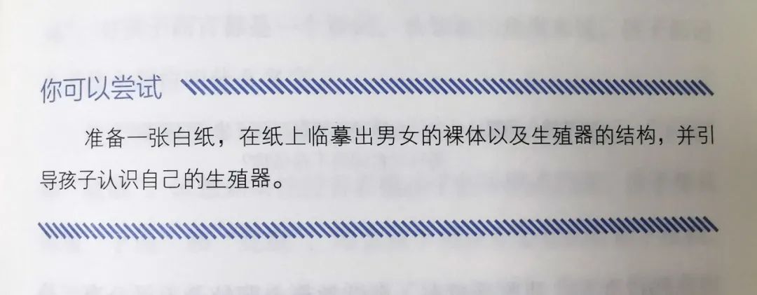 家长担心性教育绘本尺度,与性教育有关的权威书籍推荐