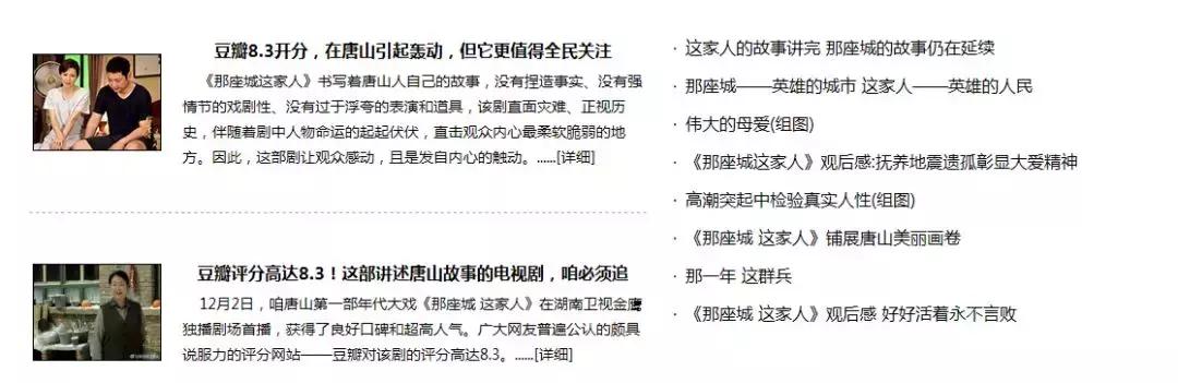 2018年的唐山,讲不出再见的图文