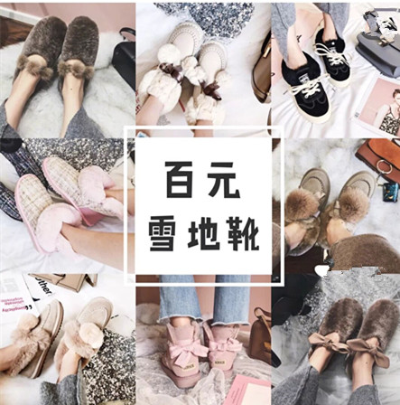 适合学生党的平价雪地靴,雪地靴经典款