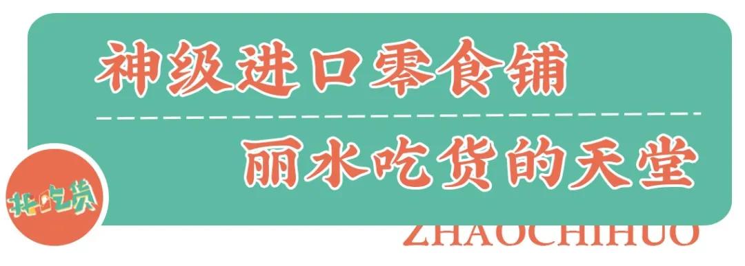 宝藏零食店腰果,宝藏零食店网店平价