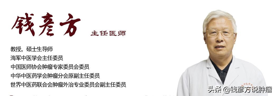 癌症中医的辨证施治,癌症的中医分型