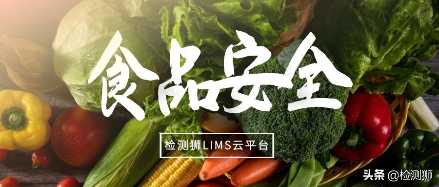 食品检测实验室备样管理,食品理化检测实验室建设