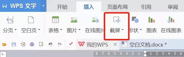 电脑按什么截图,电脑截图键在哪