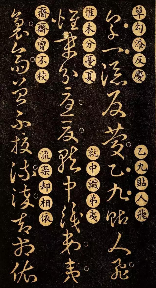 王羲之草诀百韵歌草书,王羲之草诀歌草书详解合集