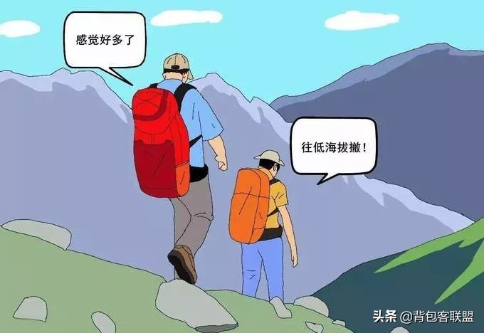 高反的症状以及应对措施,户外地面高怎么处理