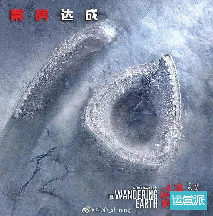 流浪地球宣传文案,流浪地球宣传海报