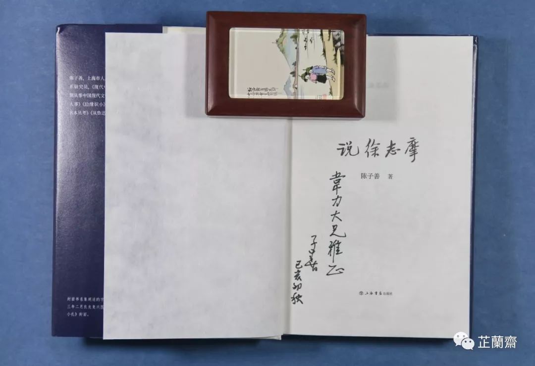 2019年9月师友赠书录（中）韦力撰