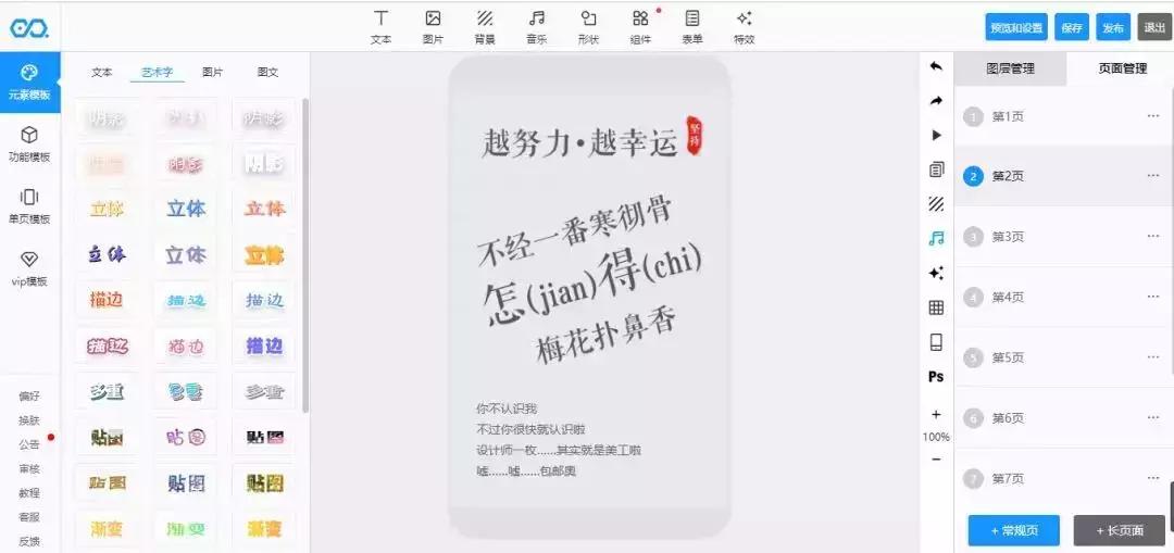 活动运营工具,第三方活动运营工具