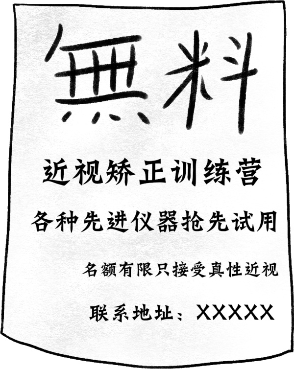 眺望远处对治疗近视有用吗,防控近视20分钟远眺