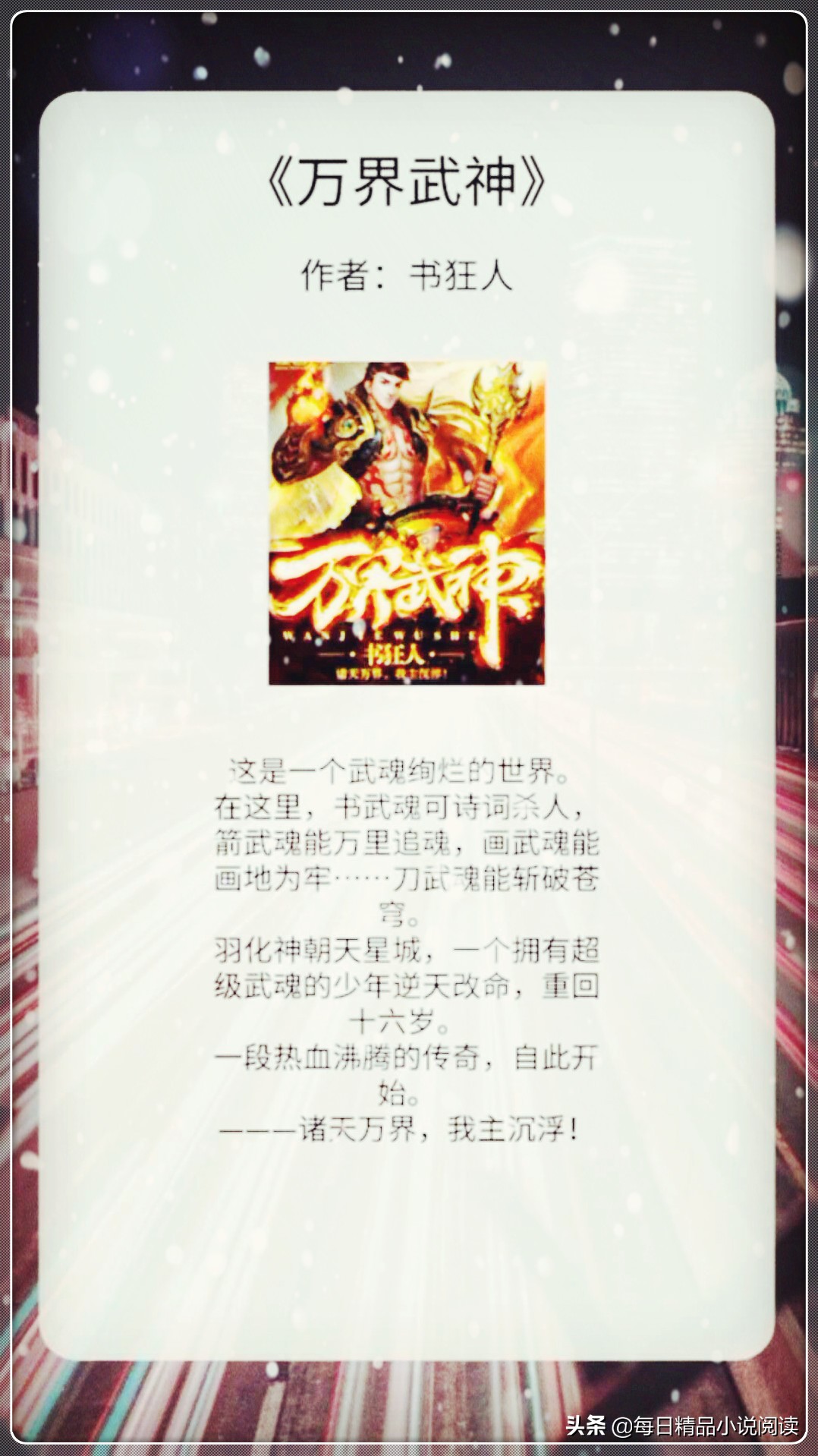 五本扮猪吃老虎的无敌爽文，我如何敢倒下？我身后空无一人！