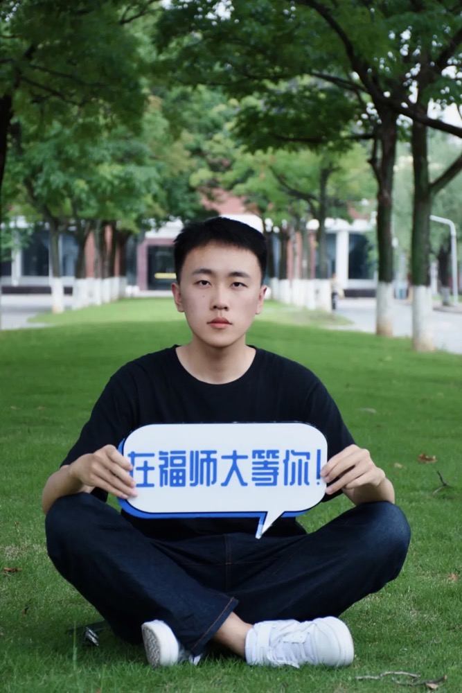 不用穿露脐装，福建师范大学靠男版招生简章走红，比*京大南**学硬气