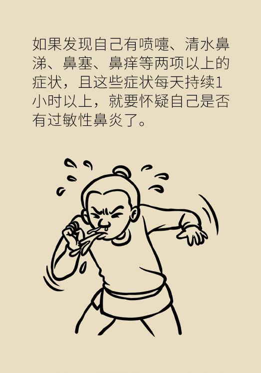 这种治了好，好了又治的病，换季尤其要警惕了