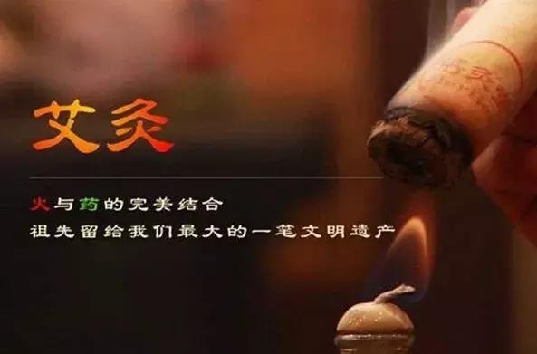 艾灸的正确灸法和时间,头晕艾灸的正确方法和穴位