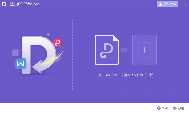 手机wps怎么把word转换成pdf,pdf如何转换成word文档wps免费