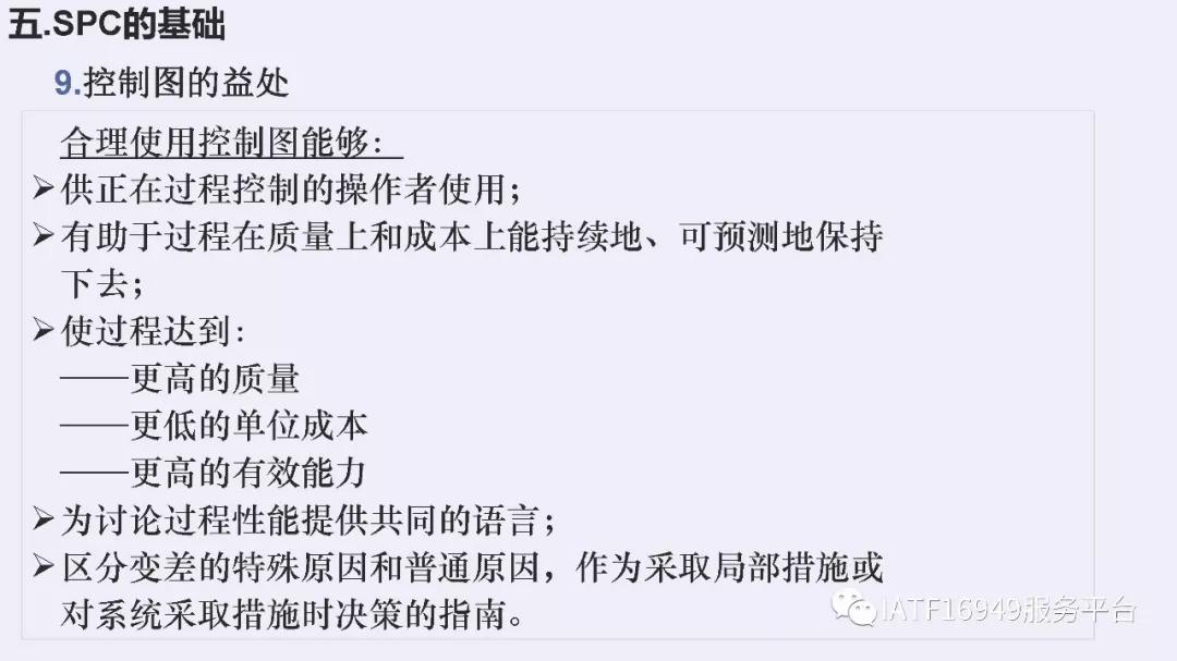 iatf16949五大核心技术工具测验卷,iatf16949五大工具使用到的表格