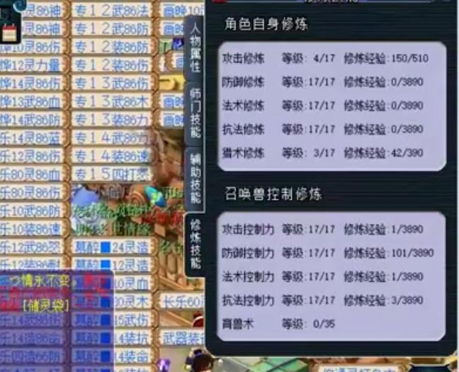 梦幻西游109亲民神木林攻略,梦幻西游神木林109提升顺序