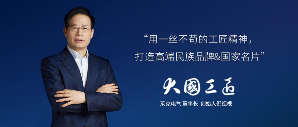 从中国制造到中国创造心得体会,莱克的中国制造