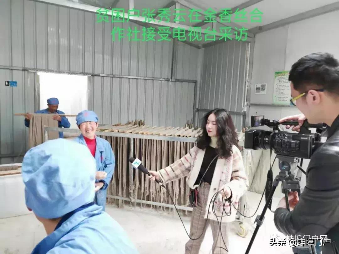 蚌埠：金香丝扶贫记