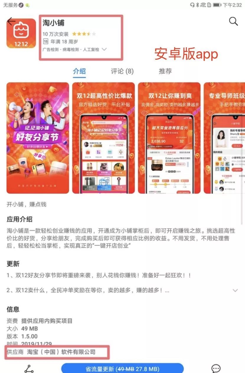 阿里巴巴淘小铺一键创业,阿里巴巴淘小铺赚钱三件事