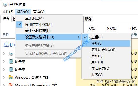 笔记本任务管理器怎么开win10,win10任务管理器使用技巧大全