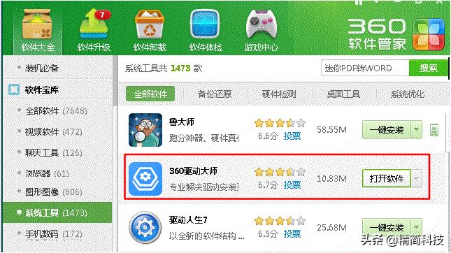 重装系统0x0000007b电脑蓝屏,电脑蓝屏开不了机怎么重装系统