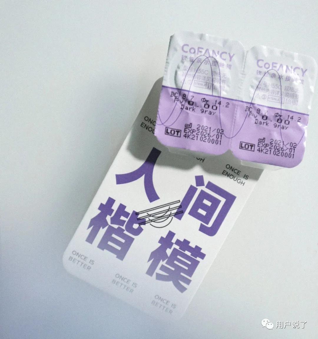 美瞳moody可妮粉,可糖美瞳cb新款半年抛测评