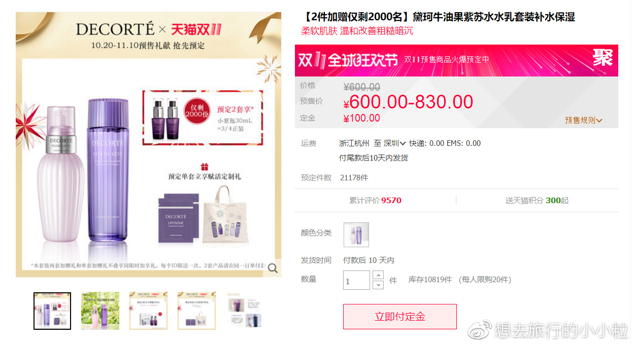 双十一必买美妆产品推荐,大牌护肤品哪里买划算