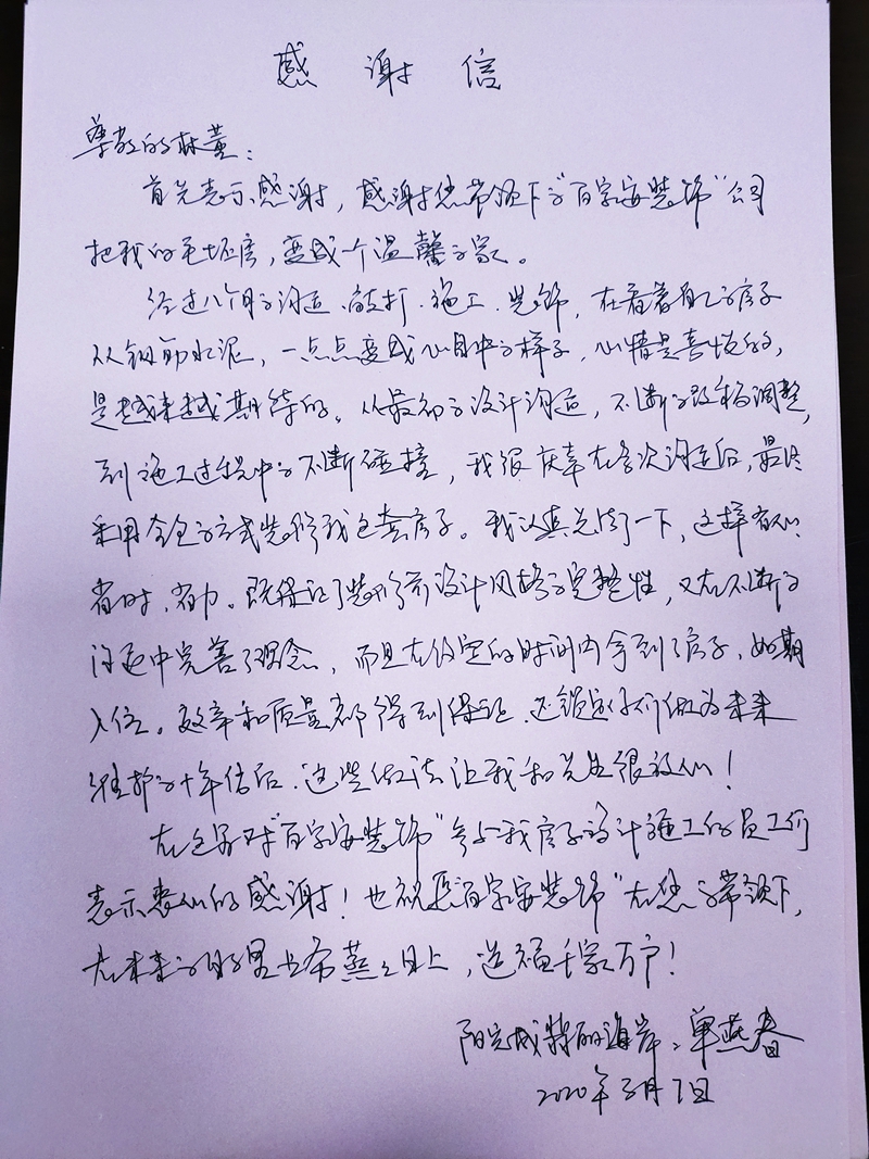 厦门百家居装修公司,厦门百家装饰公司