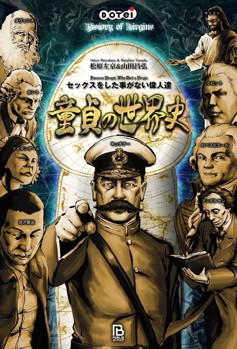 日本“三朝*男处**”,居然还成立了*男处**大联盟,你们信吗?