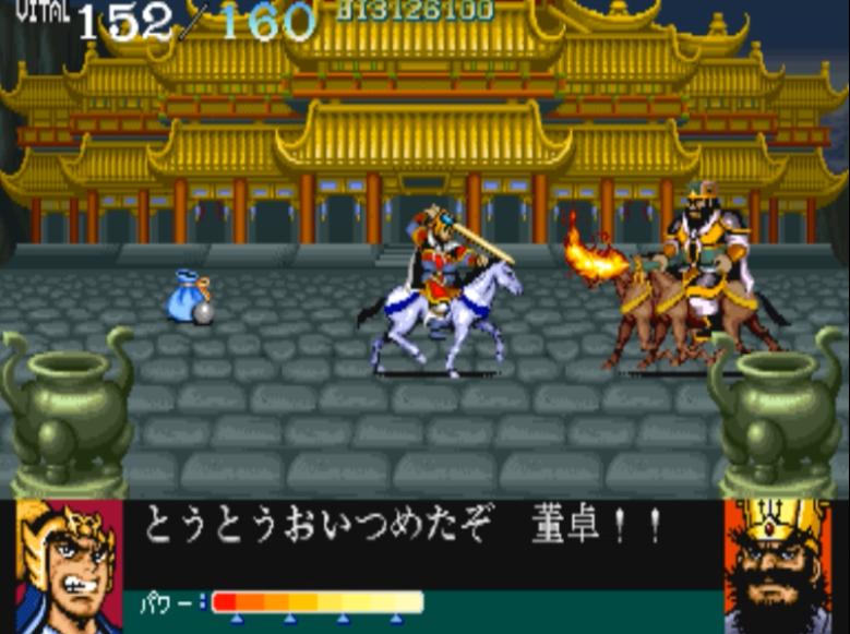 三国志2最难打版,三国志2街机版速通