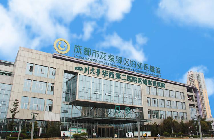 喜报！龙泉驿区首家区属三甲医院成功落地！——成都市龙泉驿区妇幼保健院成功创建三级甲等妇幼保健院