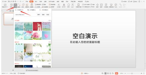 ppt演示稿怎么插入视频,ppt怎么批量插入背景图
