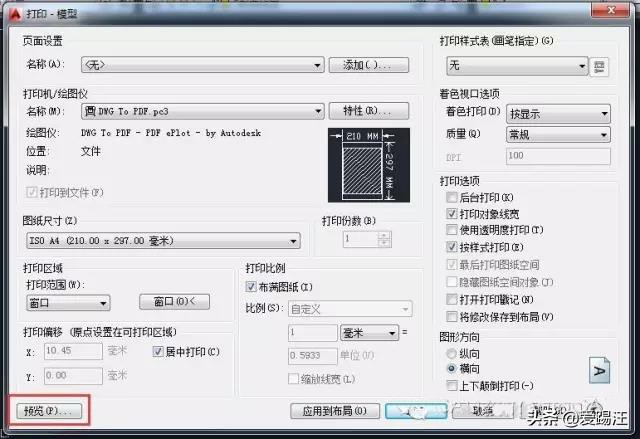 手把手教你cad图纸打印方法,cad教学怎么选择要打印的图纸