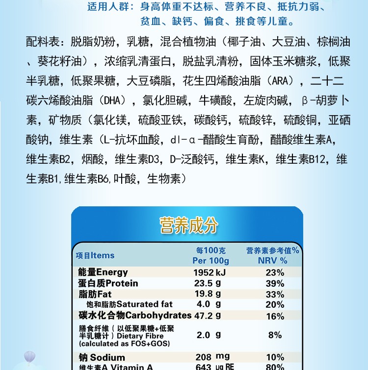 青少年长高奶粉推荐16岁以上脱脂,长高一点奶粉旗舰店价格