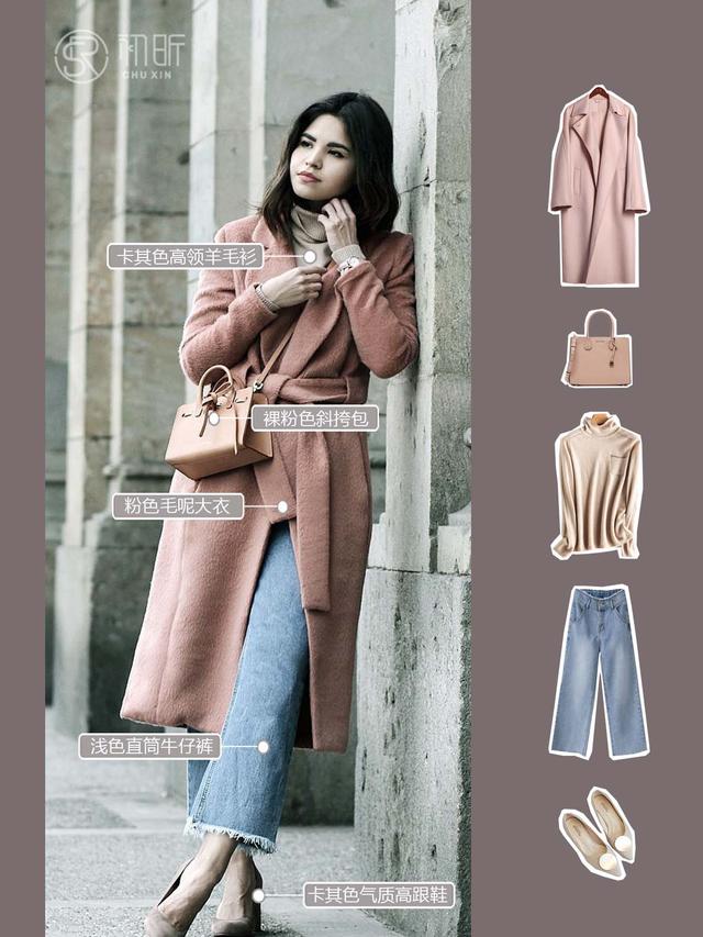 粉色大衣怎么穿搭既保暖又洋气,粉色大衣如何穿搭更有气质