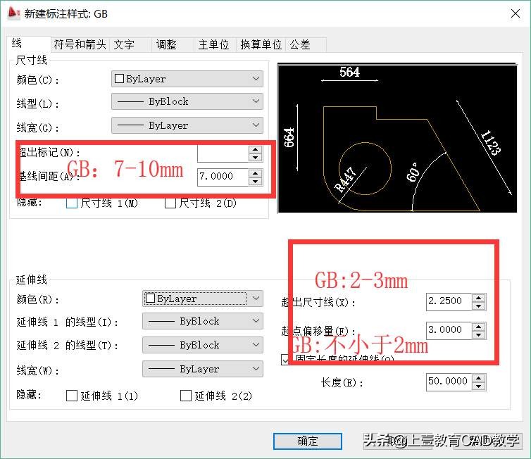 autocad2016标注样式,autocad如何设置坐标标注样式