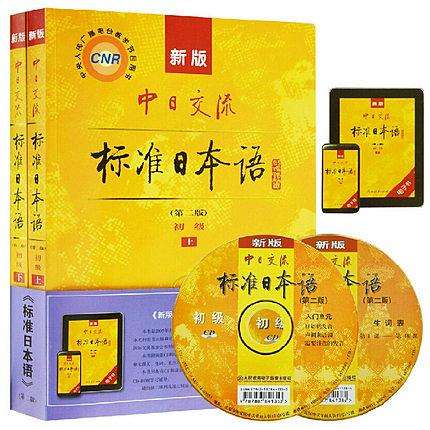 各种日语资料书免费分享,日语书扫描出电子版