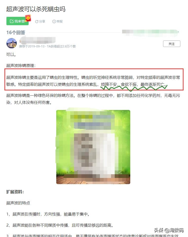 除螨仪九块九,超声波除螨仪多少钱