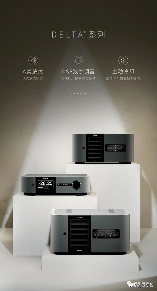 classe功放评测,加拿大classe功放