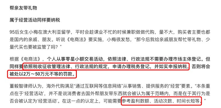 哪怕你不是代购,帮亲友带礼物也很有可能被缴税,通通彻查!