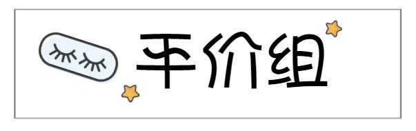 秋冬粉底推荐平价测评,秋冬混干皮粉底推荐平价