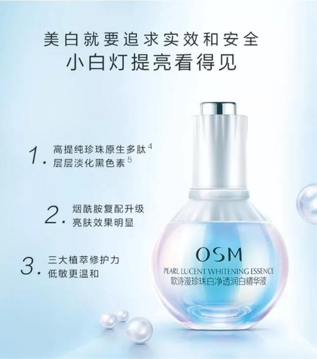 角力精华液市场，国产品牌有哪些*器武**？