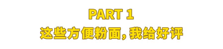 宅家囤货清单,宅家囤货美食